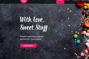 Верстка Landing page для интернет магазина Sweet Stuff