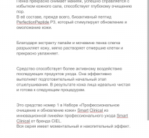 Работа 4143074