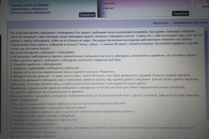 Работа 4173248