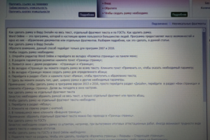 Работа 4173247