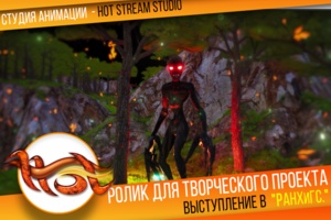 БЕЗУМНЫЙ ролик для творческого проекта в РАНХиГС