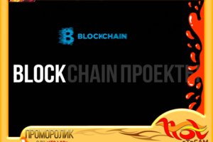 ПРОМОРОЛИК для "ITO LAB"