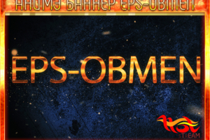 Анимационный баннер для EPS-OBMEN