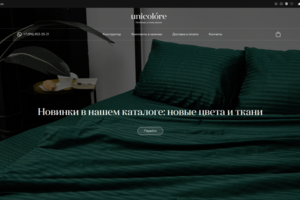 Разработка сайта компании Unicolore (1С-Битрикс)