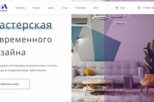 Вёрстка сайта Kastudio