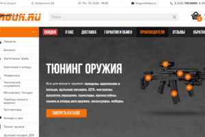 Вёрстка интернет-магазина Forgun