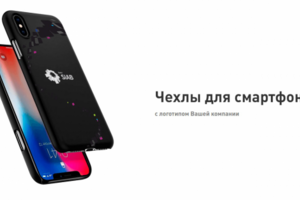 Вёрстка лендинга чехлов на заказ