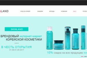 Вёрстка интернет-магазина корейской косметики