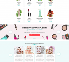 Дизайн интернет-магазина косметики