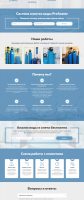 Дизайн лендинга ProfWater
