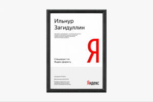 Специалист по Яндекс Директу