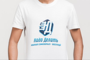 Дизайн логотипа «Надо делать»