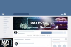 Оформление группы Вконтакте «EM»