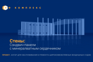Ролик - презентация Ангар
