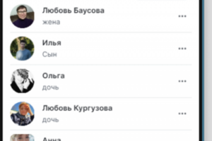 Мобильное приложение "Мои друзья"