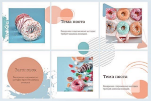 Оформление Инстаграм