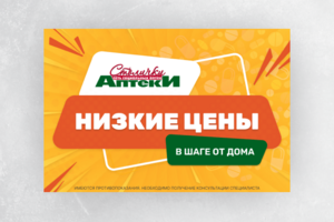 Баннер для сайта