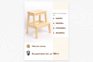 Карточка товара для маркетплейса
