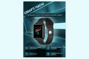 Карточка товара для маркетплейса