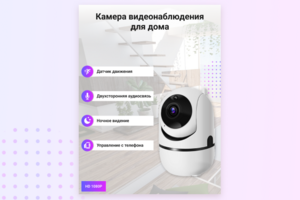 Карточка товара для маркетплейса