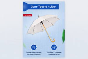Карточка товара для маркетплейса