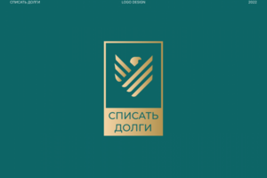 Логотип для компании Списать Кредиты