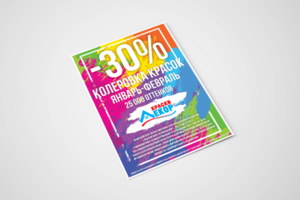 Листовка Краски Декор