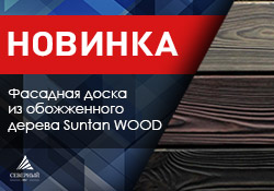 Suntan Wood