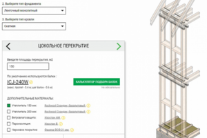 РАЗРАБОТКА КАЛЬКУЛЯТОРА РАСЧЕТА ЦЕНА ДОМОКОМПЛЕКТА