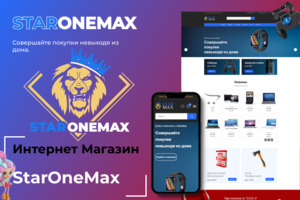 STARONEMAX - Интернет-магазин (mассмаркет, оборудование видеонаблюдения)