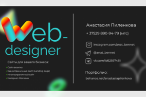Визитка