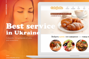 Cafepedia — энциклопедия кафе и ресторанов Украины