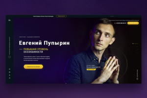 Евгений Пупырин (автор книг, блогер, ведущий семинаров)