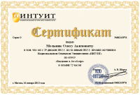 один из сертификатов по JavaScript