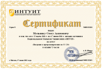 сертификат по C#