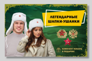 Баннер для сайта