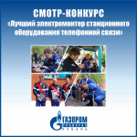 Работа 2749356