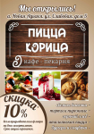 Флаер_А6