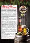 Макет для журнала