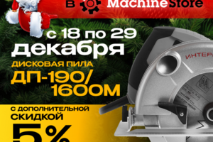 Анимированные банеры для MachineStore