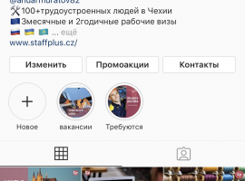 Инстаграм для фирмы по трудоустройству в Европе
