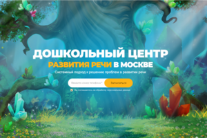 Дошкольный центр