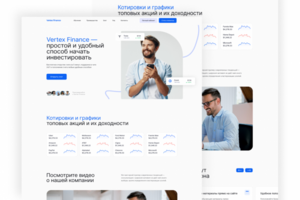 Дизайн лендинга для платформы по инвестициям Vertex Finance
