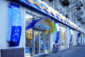 Парфюмерия косметика ЛЕТУАЛЬ