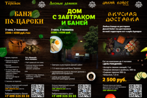Пирамида на стол