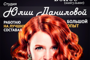 Листовка А5 салон красоты