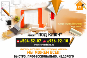 Ремонт под ключ А4