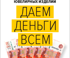 Анимированный gif Баннер для Ломбарда2 на Яндекс
