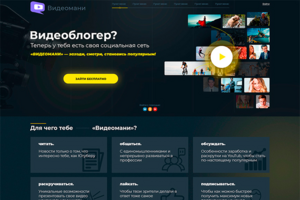 Видеомани
