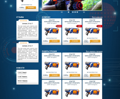 Интернет магазин Nerf